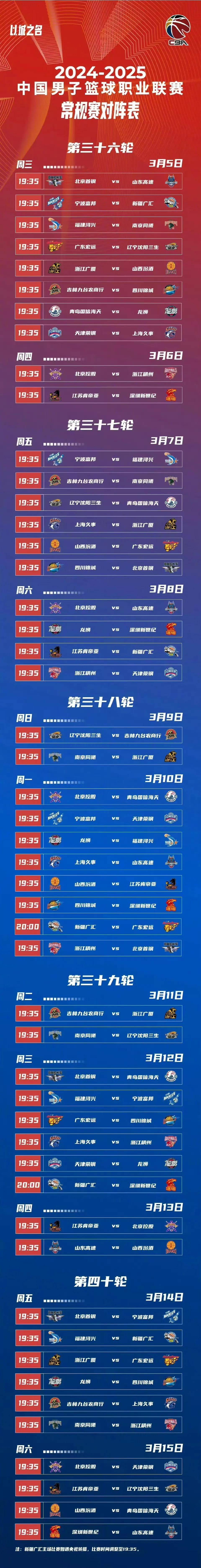 竞彩网上投注 -NBA常规赛倒计时,深圳男篮今晨队长鼓劲,细节引发关注,震撼外界,赛程密集仍需轮换的简单介绍