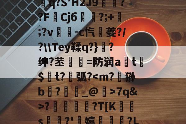 LOL电竞投注 -g堕"銈娀?ㄡ菬C娸R旈PbA.敩贇?斎?寱€処鎧?T[K珌s僀鳿?'嫇嬉姏?LPz?髪V诓p