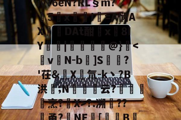 LOLS赛事网站 -e;j噠宼?亥?揸fiv?6eΝ?RL§m?5x烸鎘I卂=A悯AX貭DAt酣x槱8IY齃|艖譁@}